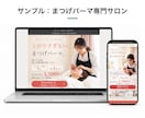 原稿不要・公開まで代行。LPを3営業日で作ります 【限定価格は残り1名】お客様の作業は、質問へのご返信だけです イメージ9