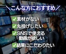 丸投げOKYouTubeショート広告動画制作します マーケ視点で設計する広告動画作りにこだわっています イメージ3