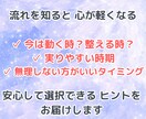2026年の運勢をホロスコープ鑑定で詳しく占います 12か月の流れ or 総合運勢13項目どちらかを選べます♡ イメージ5