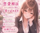 誰にも言えない悩み、お姉さんが優しくお聞きします 誰にも言えない恋と結婚の悩みに寄り添います イメージ1