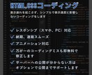 表示崩れしない綺麗なコーディングします レスポンシブ対応はもちろん、アニメーションも制作できます イメージ1