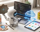 曼荼羅とAIでWeb開発の仕組みを教えます 初学者向け！2週間でWeb開発の自走力をつける イメージ1