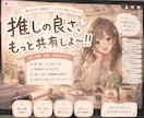 可愛い声であなたの推し布教、自慢たっぷり聞きます 熱量のある推し布教、自慢！早口、感情爆発なんでもござれ！ イメージ1