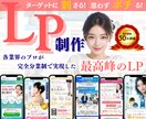 集客できてる？申し込みが止まらないLPお届けします 各分野のプロが分業により実現！業界最高峰のLPをあなたに！ イメージ1