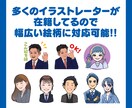 ビジネスで使いやすいデフォルメ似顔絵を作成します ★ビジネス、チラシ、ポスター、アイコン、色んな媒体で！ イメージ2