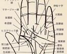 人生の岐路を判断 手相占います 手相占い31年、実績11000人以上住まゐるready イメージ2