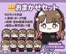 配信やブログに♪ゆるかわデフォルメキャラ制作します 表情豊かなキャラであなたの活動をもっと楽しくかわいく！ イメージ4