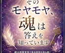 長年繰り返す悩みの本当の原因を深層霊視で見抜きます この先の人生を変えるため、今必要な答えをお伝えします イメージ1