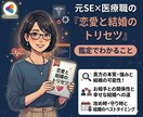 元SE×看護師✨あなたの恋・結婚の攻略本作成します 四柱推命の論理的な分析！恋愛と結婚のトリセツ贈ります！ イメージ1