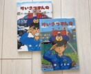 主役はお子様！世界に一つのオリジナル絵本作ります 〜夢の職業に就いたお子様の絵本を贈りませんか〜 イメージ6