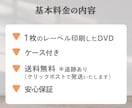 レーベル印刷したDVDを作成いたします 想い出に残る結婚式・卒園式の記念DVD作ります イメージ4