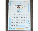 お名前入り子ども応援シート作ります 毎日の週間作りを楽しく応援します イメージ6