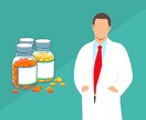 現役ドラッグストア管理栄養士が記事を執筆します 食・健康・医薬品等に関する専門家の知見を提供します！ イメージ1