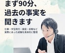強み診断の結果を過去の経験で答え合わせします 診断結果は知っている。知りたいのは「私の場合」 イメージ5