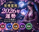 うまくいかない理由とこれからの選択肢を読み解きます 人生の流れを整理して、これからの一歩を考えるために イメージ1