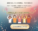 あなた専用の在宅副業を3分で診断・プロが監修します お手軽にスマホで完結！主婦・会社員など副業初心者誰でもOK！ イメージ10
