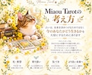 タロットであなたのお悩みを読み解きます 今のあなたに必要なメッセージを丁寧にお届けします イメージ4