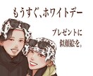 ホワイトデーのギフトに♪思い出に残る似顔絵描きます 印刷も対応します！記念日・お誕生日・イベントのプレゼントに。 イメージ1
