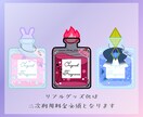 概念香水イラスト描きます 推しさんへのプレゼントにもぴったり◎ イメージ2