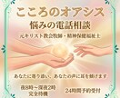 深夜電話相談室/夜８時～深夜２時まで開設しています 夜中に誰かと話したい時】元牧師精神保健福祉士にすぐ電話下さい イメージ4
