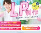 優しく惹きつけるLPで集客サポートします 想いを丁寧に届ける女性目線のデザイン イメージ1