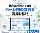 Webサイトのちょっとした修正をします 制作会社に頼むほどでもない小さな修正を気軽に依頼できる イメージ2