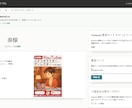 Kindle電子書籍用に原稿を製本します Kindle出版用に原稿変換(EPUB化)代行します！ イメージ3