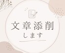 保育士向け｜おたより・連絡帳の文章添削します やさしく伝わるおたよりや連絡帳の文章に整えます イメージ1