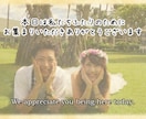 国際結婚◇字幕付きウエディングムービー作成します 外国人の親戚やお友達も、ゲストみんなが楽しめる結婚式を イメージ3