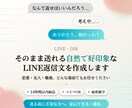 そのまま送れる好印象LINE返信作成します 送る前に不安な方へ、安心できる一通を。 イメージ1