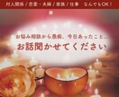 話を聞いてほしい、悩んでいるあなたに寄り添います 人生経験豊富な私が、あなたのお話じっくり聞かせていただきます イメージ1