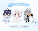 かわいいミニキャラ描きます 2~2.5等身の、もちぷにっとしたミニキャラ！ イメージ3
