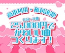 可愛い系・電波系オリジナル曲を作詞作曲します 先着1名様！25000円でフルサイズお仕立てします イメージ1