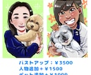 似てる！映える！個性が光る似顔絵を描きます ペットが得意！表情を強調したポップであたたかみのある似顔絵 イメージ2