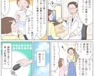 LP・広告用の漫画を構成から分かりやすく制作します 商品・サービスの魅力を伝える漫画描きます★商用利用可 イメージ7