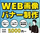 目を引く！クリックしたくなる！バナー広告制作します ちょっとポップなバナーが得意！お手頃価格で提供中！ イメージ1
