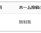 月額0円のLINE@海外アカ代行させて頂きます 2019年のLINE@値上げで悩んでる方へ イメージ1