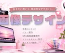 魅力を引き出すWeb広告制作をお手伝いいたします 丁寧なヒアリングで理想のデザインを製作いたします。 イメージ1