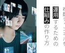 先着5名限定値引き◆情報商材系の画像を制作します 情報商材系のリッチ画像・広告バナー・サムネイルを制作します イメージ6
