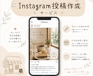 Instagram投稿画像と投稿文を作成します カフェ・美容室・整体院などインスタ投稿素材を作成します イメージ3