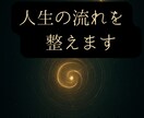 金運・豊かさの流れ：あなたの金運を整えます 【AI金運リーディング】豊かさの流れを整えるメッセージ イメージ1