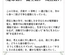 手相・人相・動心学で導く魂の整合鑑定ます ★魂と運命のズレを整える鑑定書★ イメージ4