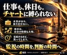 GOLD監視とスマホ通知で裁量を支援します 監視は風待。判断はあなた。本業も私生活も大切に。 イメージ2
