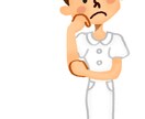 愚痴などなんでも相談うけます 現役看護師がお悩みききます。あらゆることまで相談のります。 イメージ1