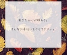 人間関係／お仕事／恋愛／子育て／介護　占います ほんの少し話したい方も、いっぱい話したい方もお気軽に☆ イメージ4