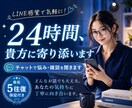 電話なし♪あなたの悩みや雑談をチャットで聞きます LINE感覚で気軽に話せる、24時間チャットサービスです♪ イメージ1