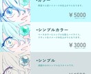 SNS用イラストアイコン描きます 予算・好みからテイストが選べる！ イメージ3