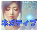 ネガティブ感情に届く遠隔レイキヒーリングします 不安/イライラ/悲しみ/苦しみ/自己嫌悪/自分の悪癖に特化 イメージ1