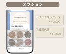 LINEリッチメニュー/リッチメッセージ制作します おしゃれなデザインで売上UP！設置代行も可能です。 イメージ5