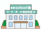 不登校専門「オンライン個別指導」を行います 日本時間の日中に 個別指導の受講をご希望されるお子様へ イメージ1